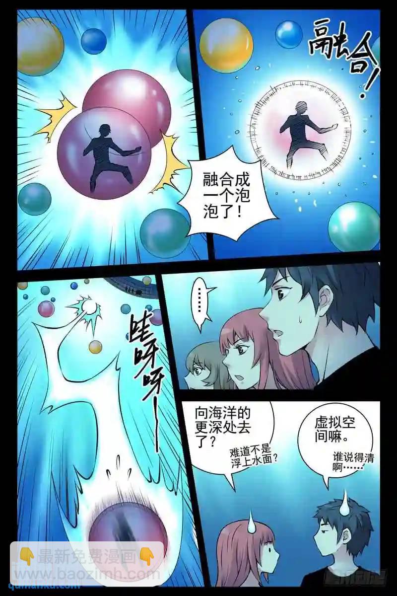 144.窒息2