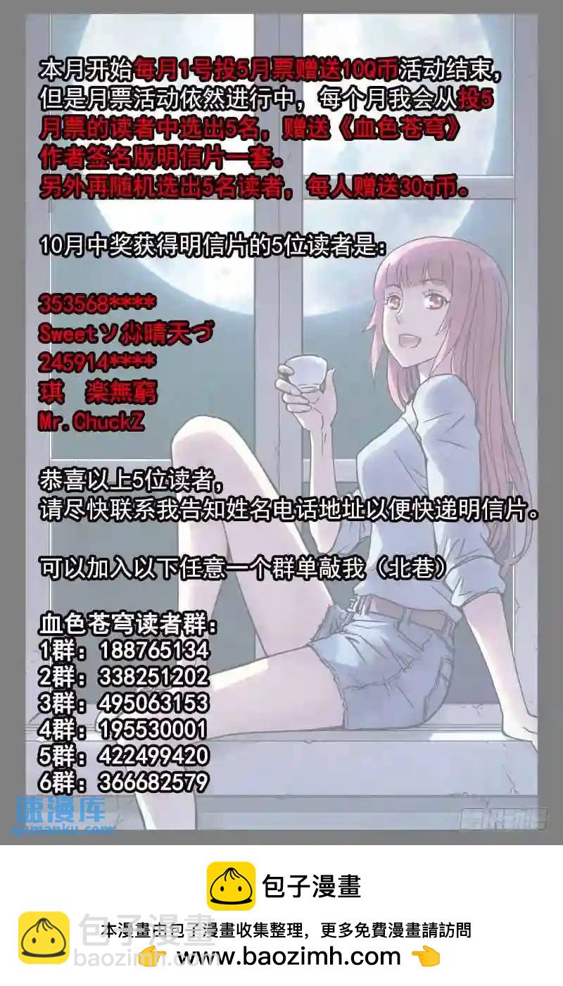 155.有埋伏！11