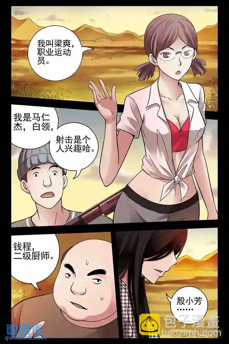 155.有埋伏！7