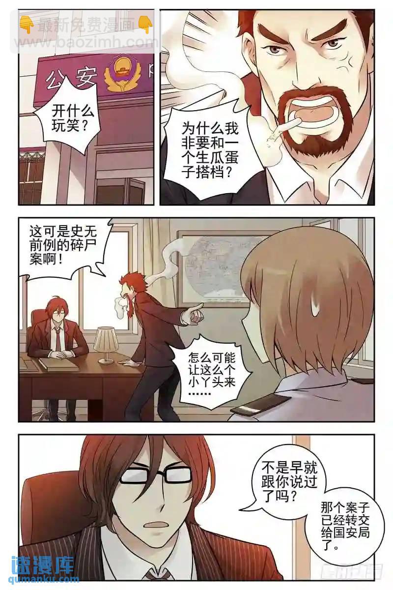 164.集体变异？8
