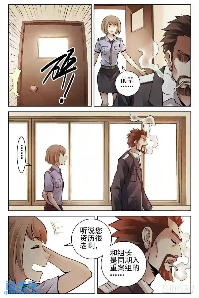 165.你为什么要当警察？0