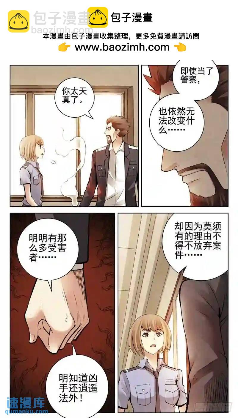165.你为什么要当警察？7