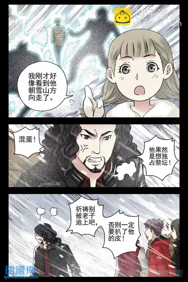 169.真正的蚁后7