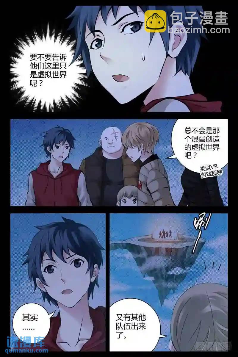 193.屏障6