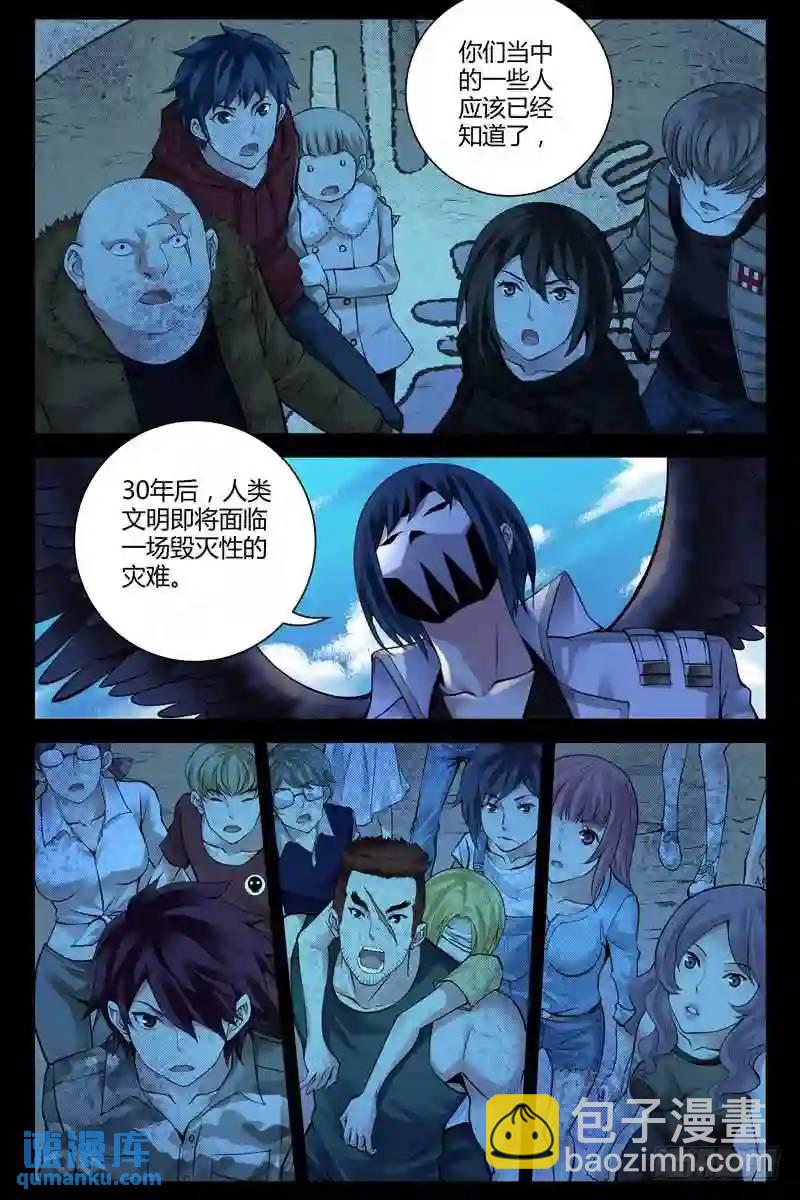 194.我是来拯救你们的3