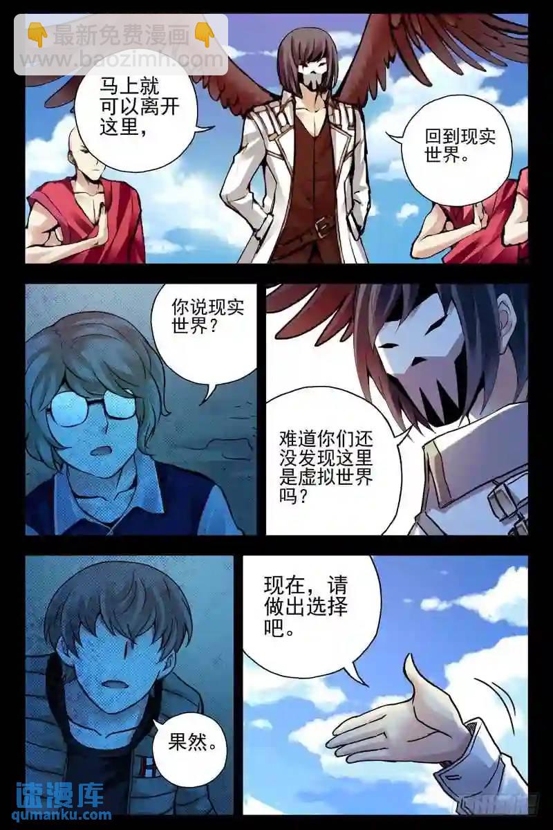 194.我是来拯救你们的7
