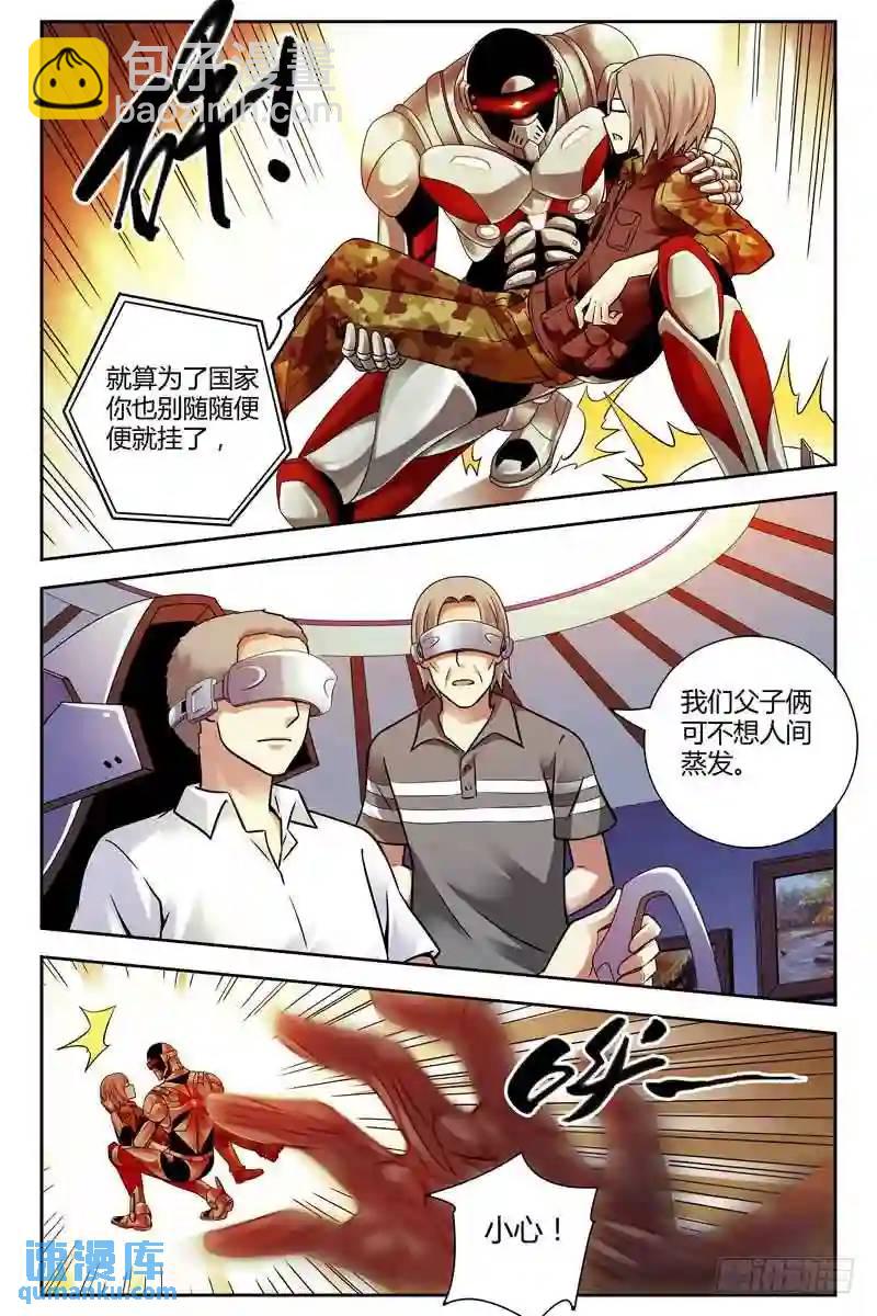 212.无限再生2