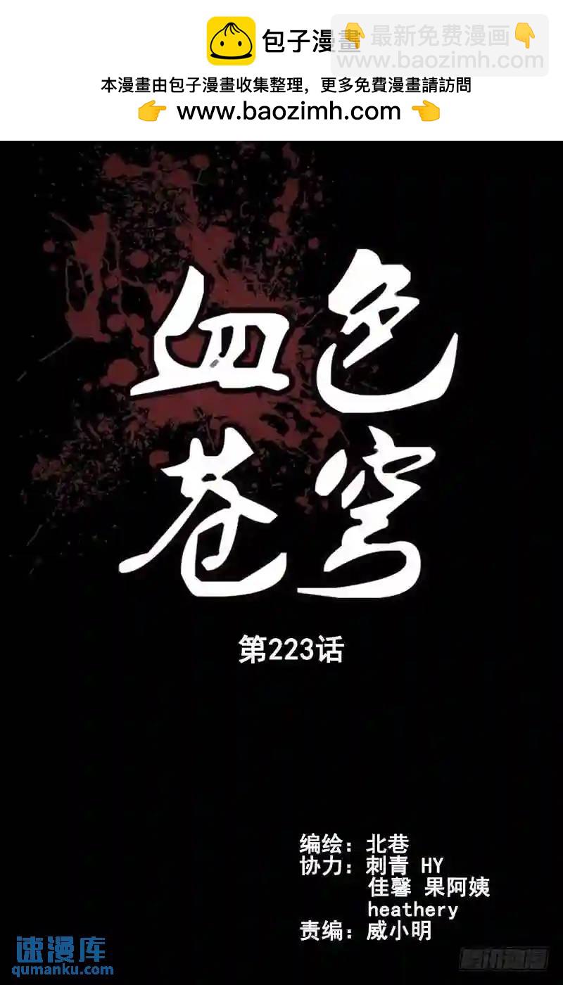 223.自由的代价1