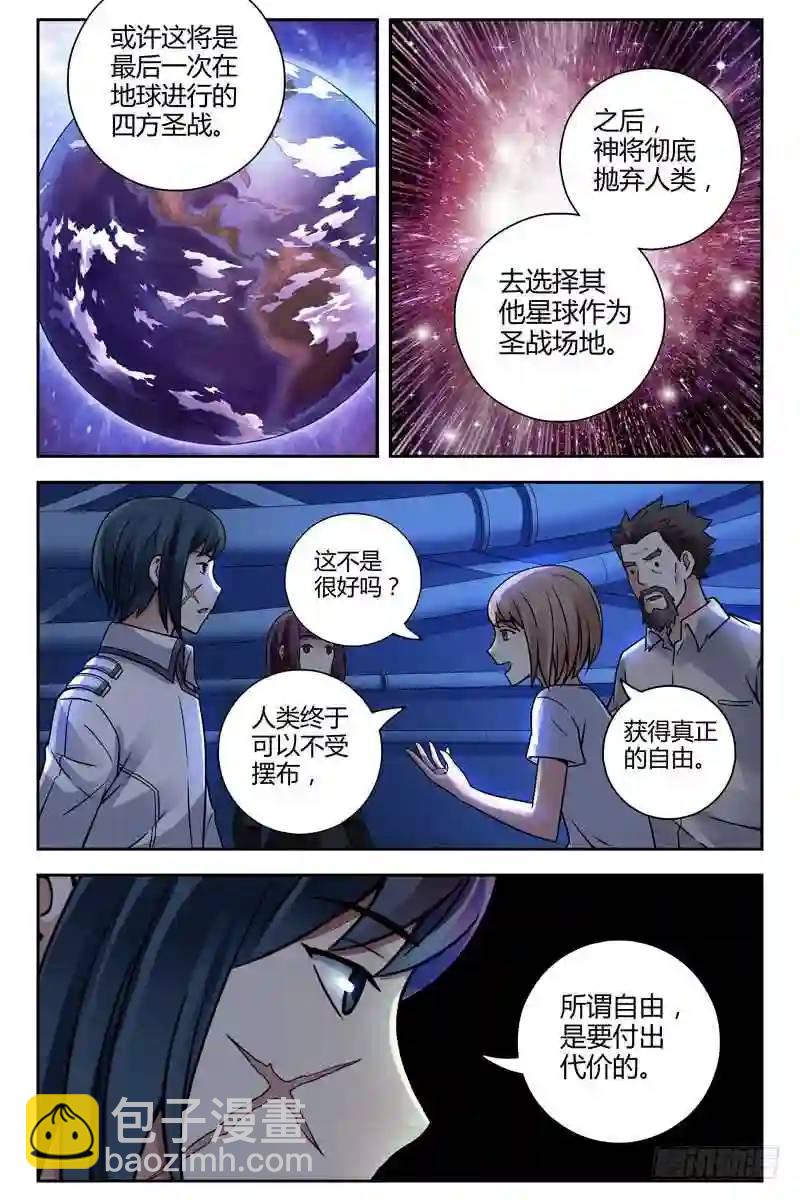223.自由的代价4