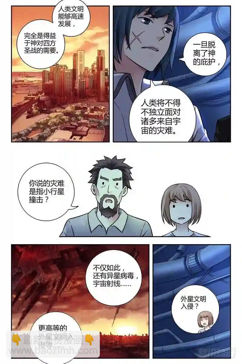 223.自由的代价5