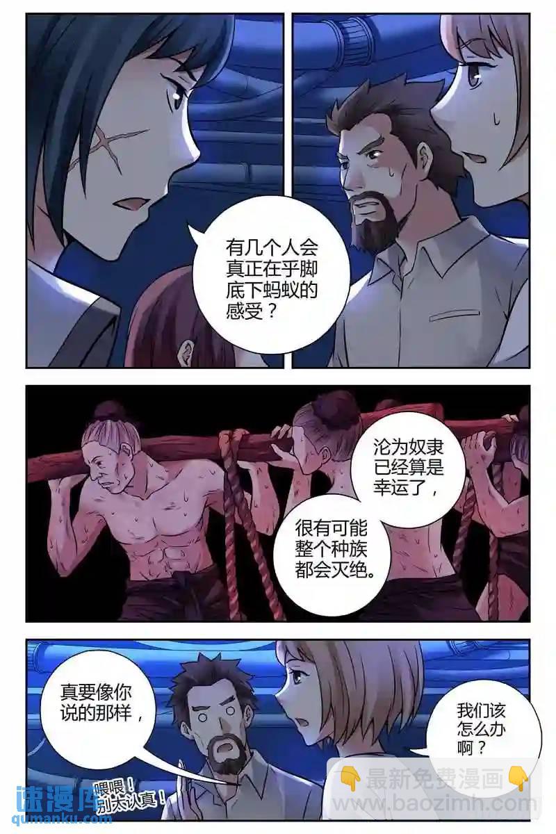 223.自由的代价8