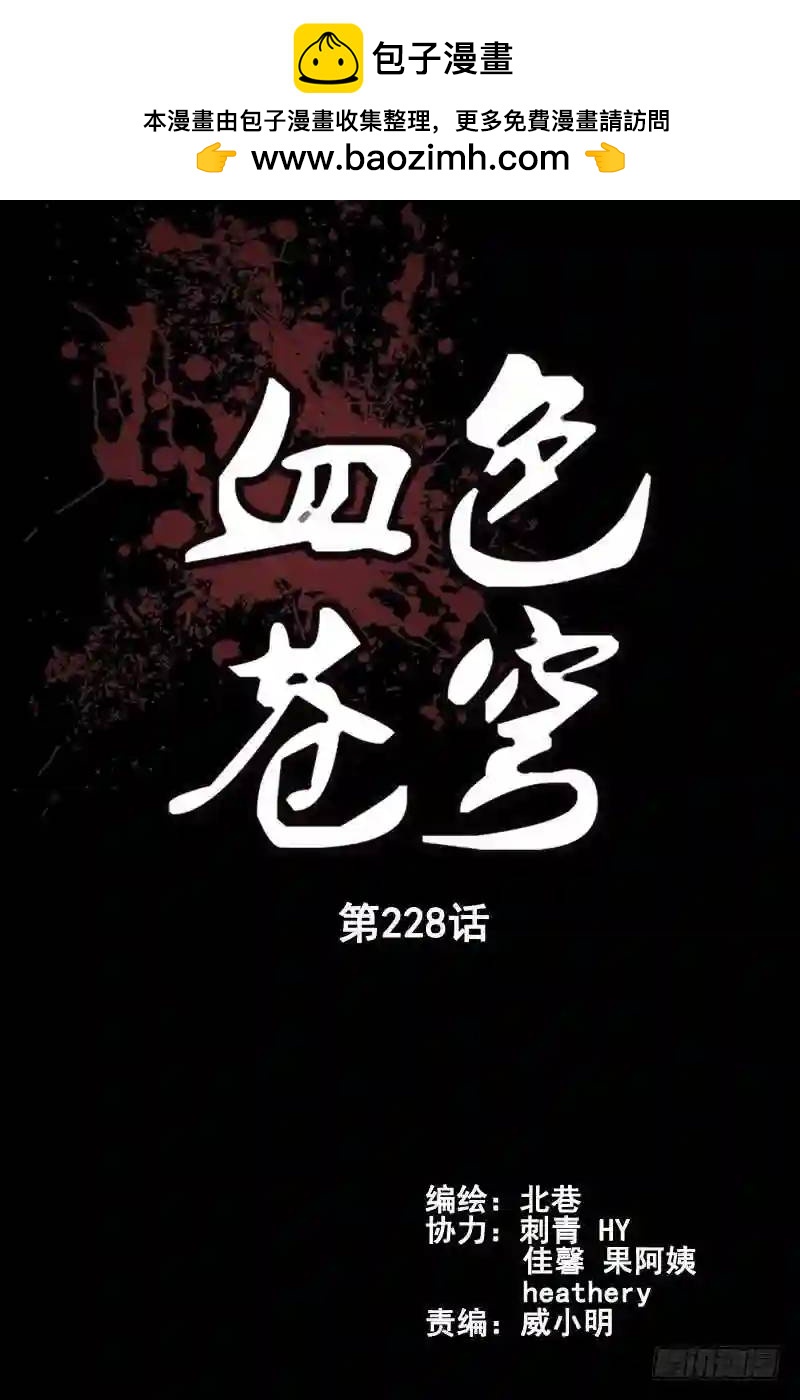 228.腹背受敌1