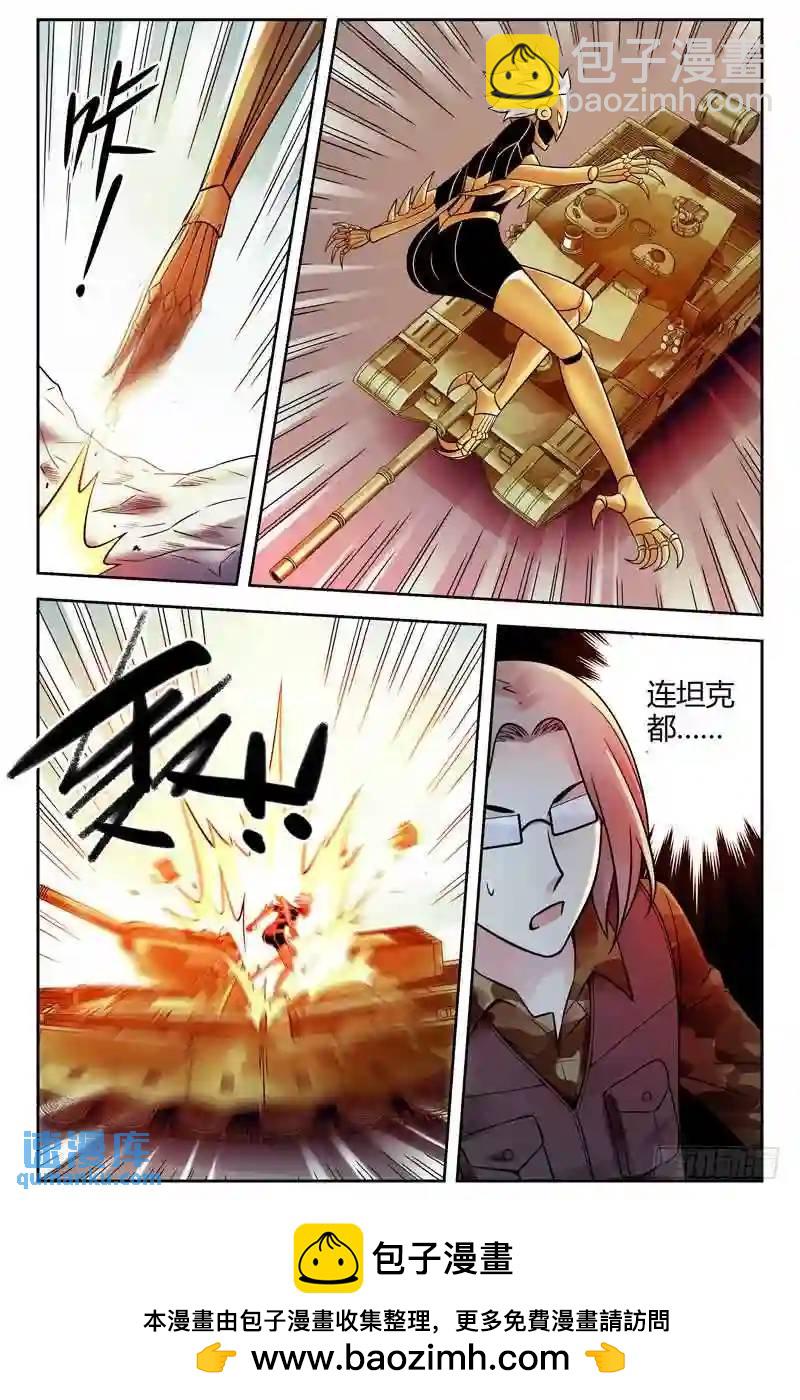 228.腹背受敌10