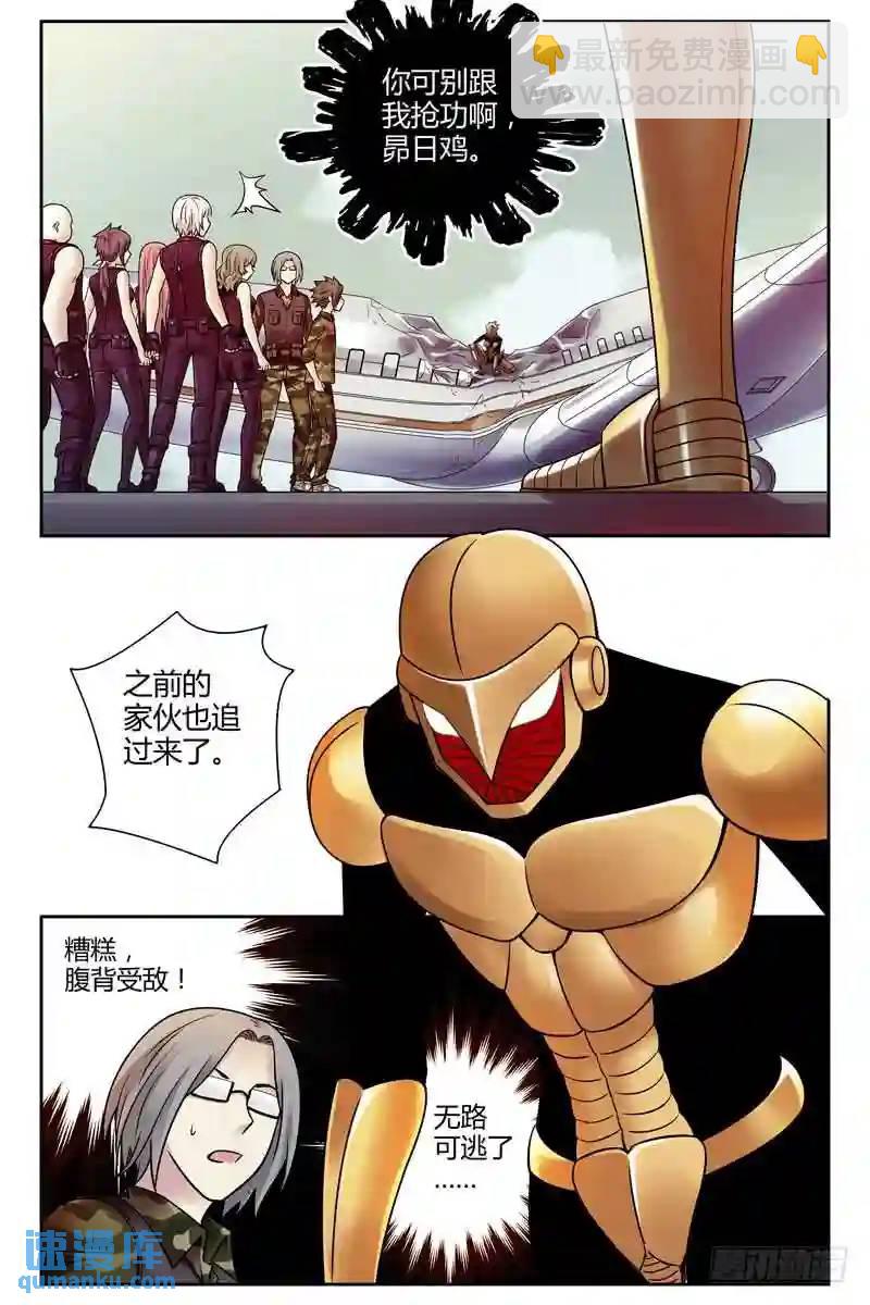 228.腹背受敌6