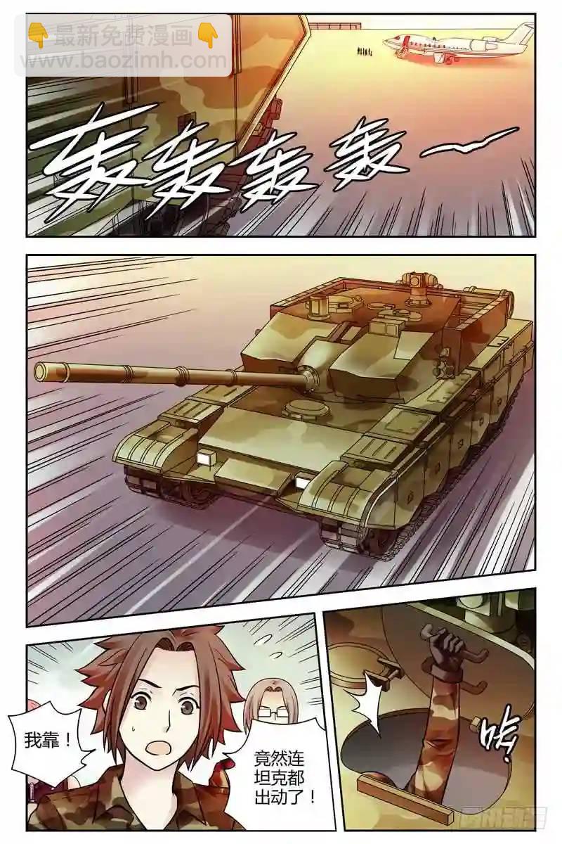 228.腹背受敌7