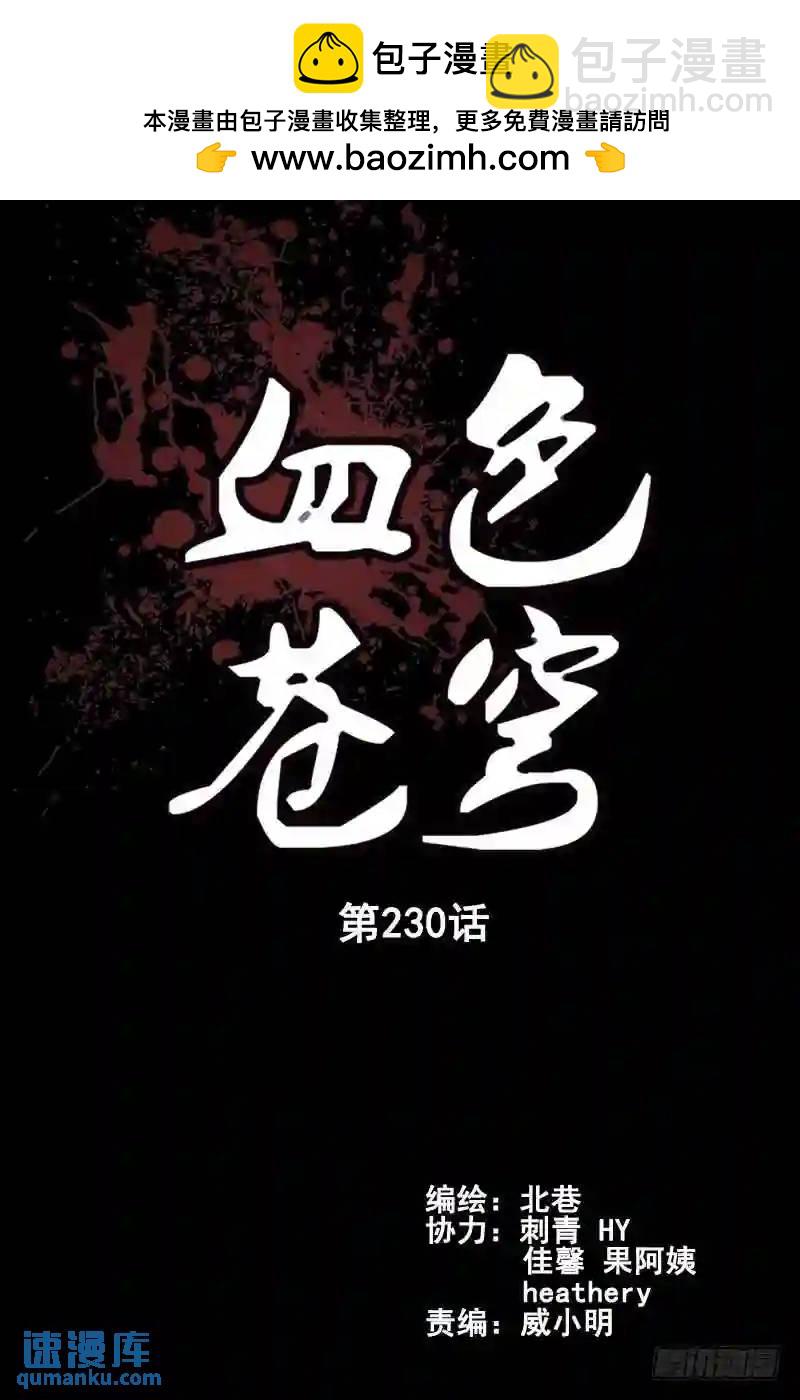 230.混战1
