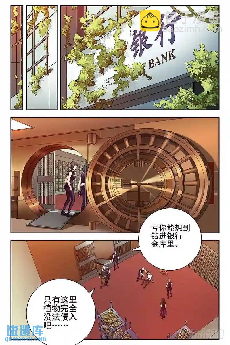 278.无处遁形5