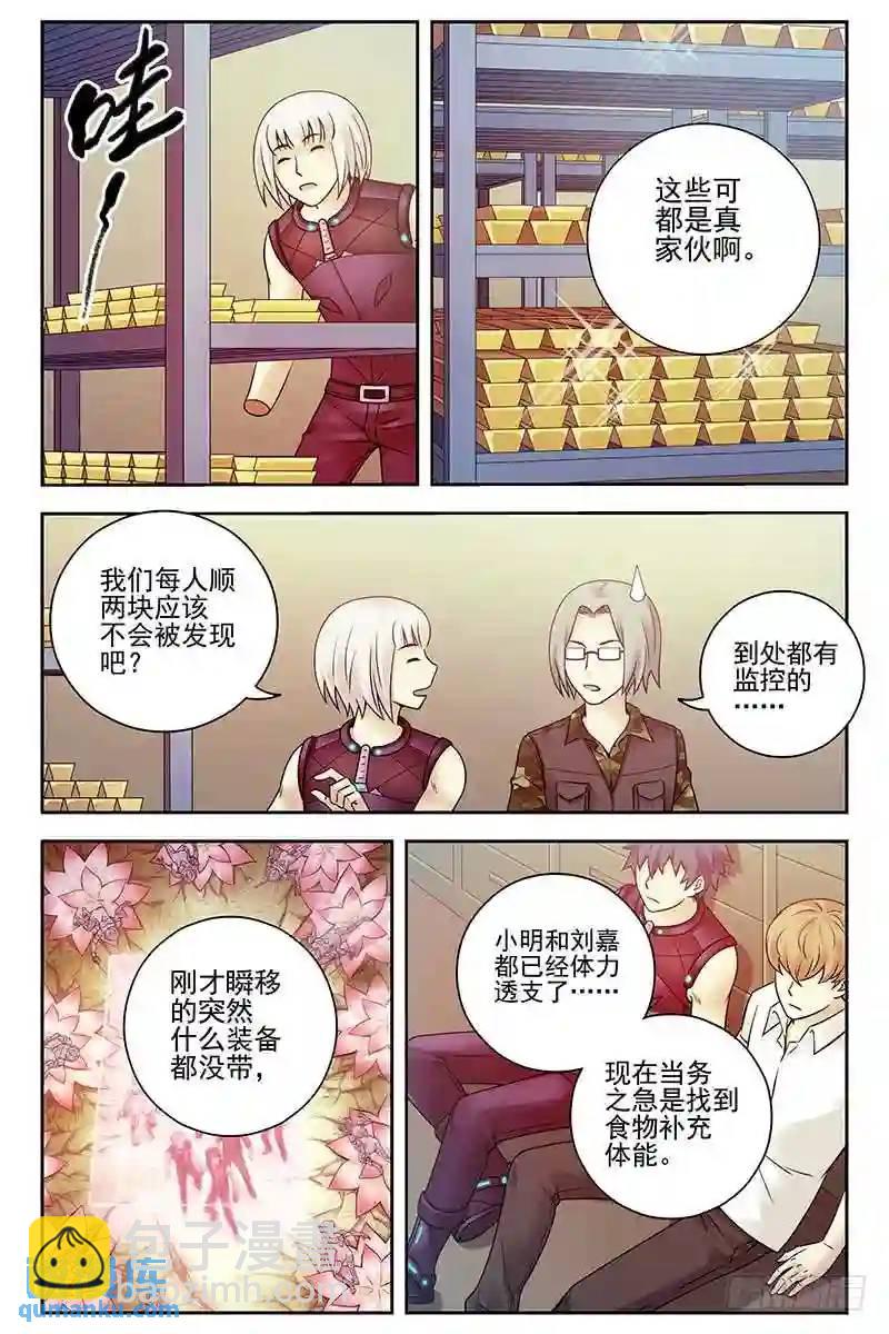 278.无处遁形6