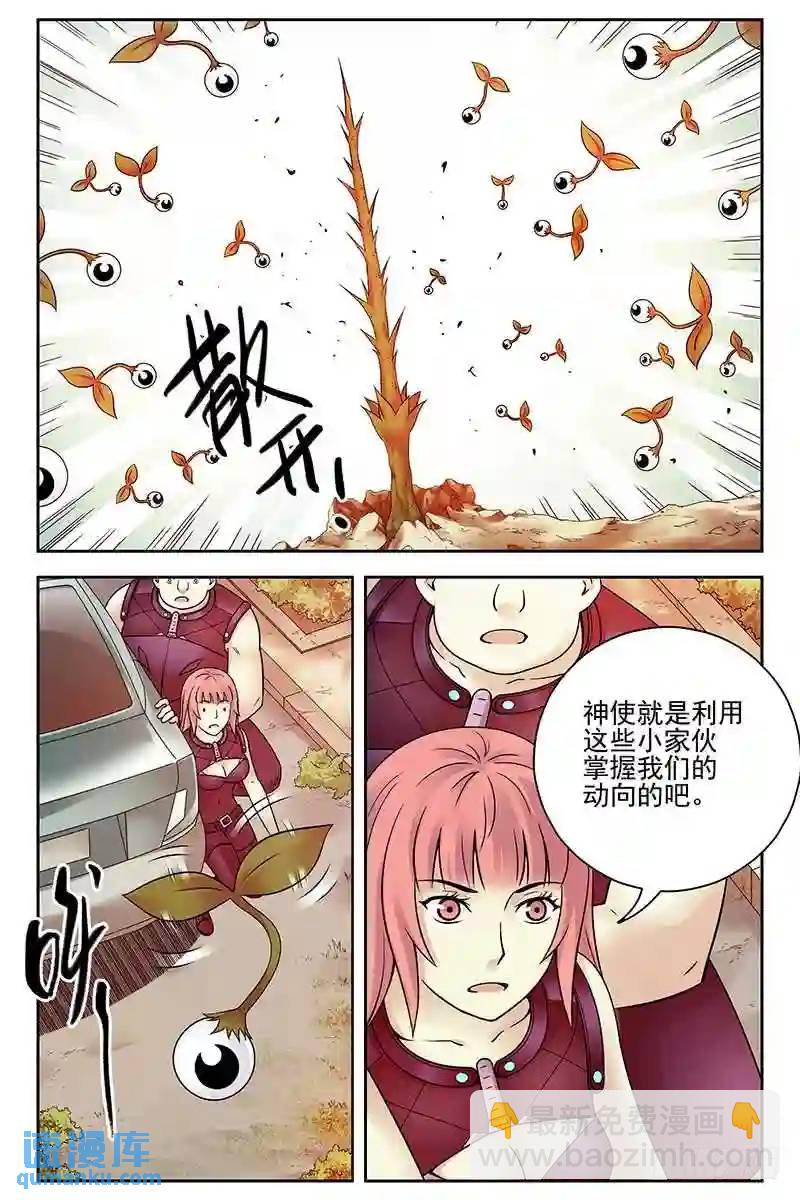 278.无处遁形8