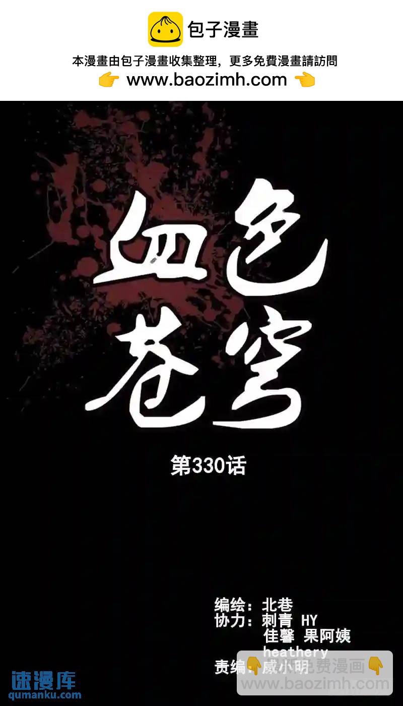 330.改写历史1