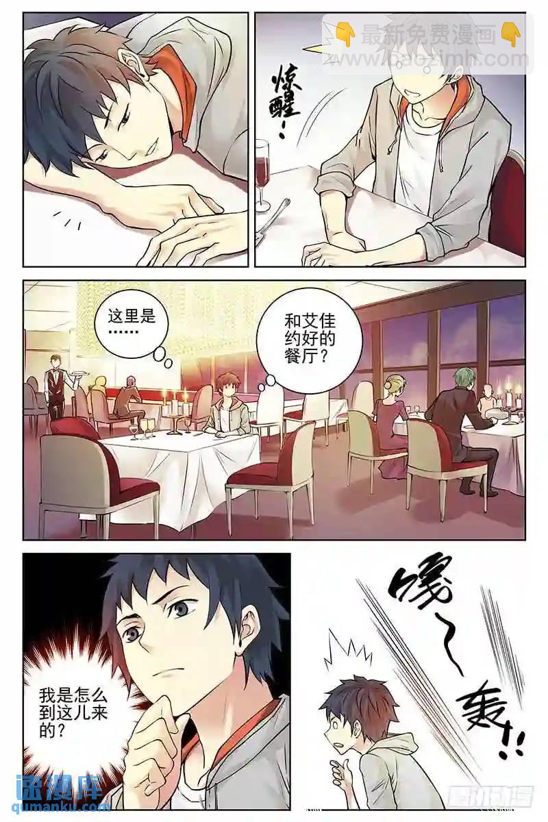 330.改写历史2