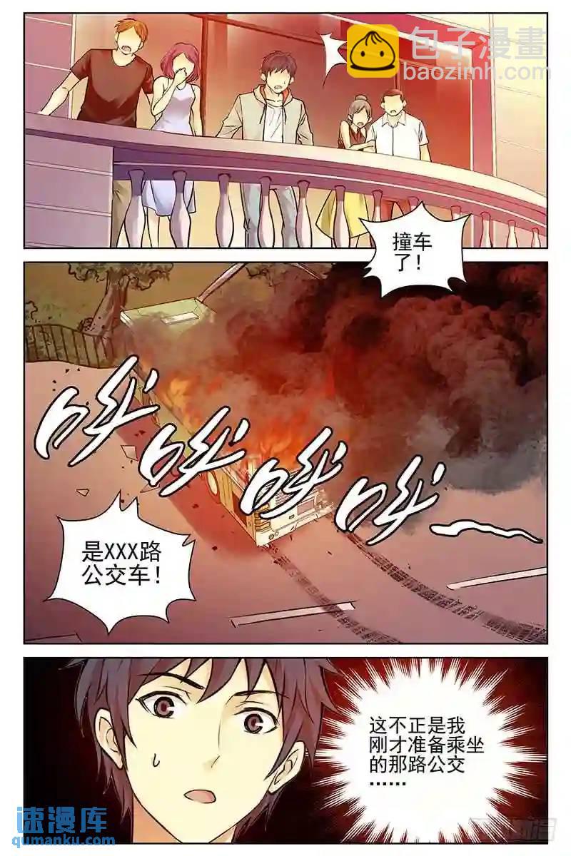 330.改写历史3