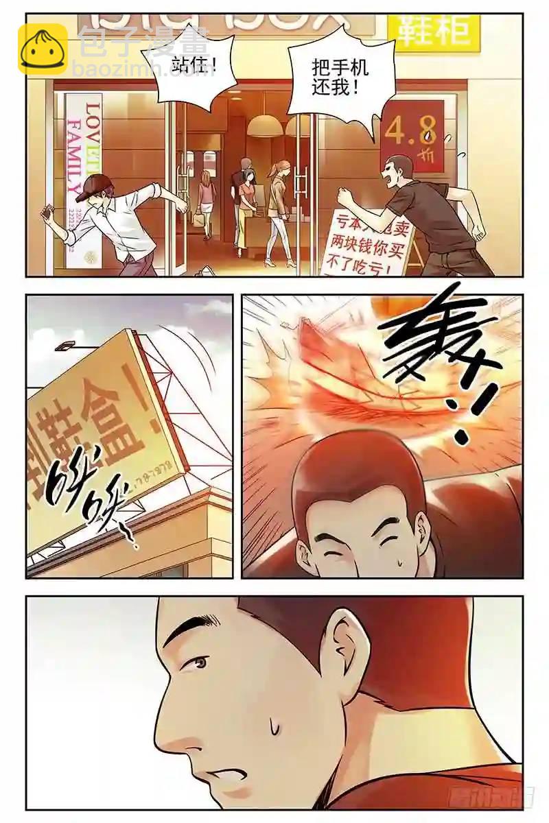 330.改写历史9