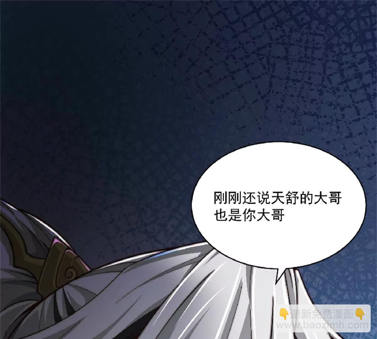 第23话 上门拜访110