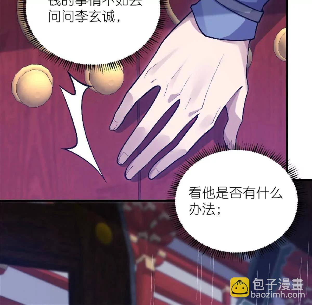 第28话 上官燕的邀请19