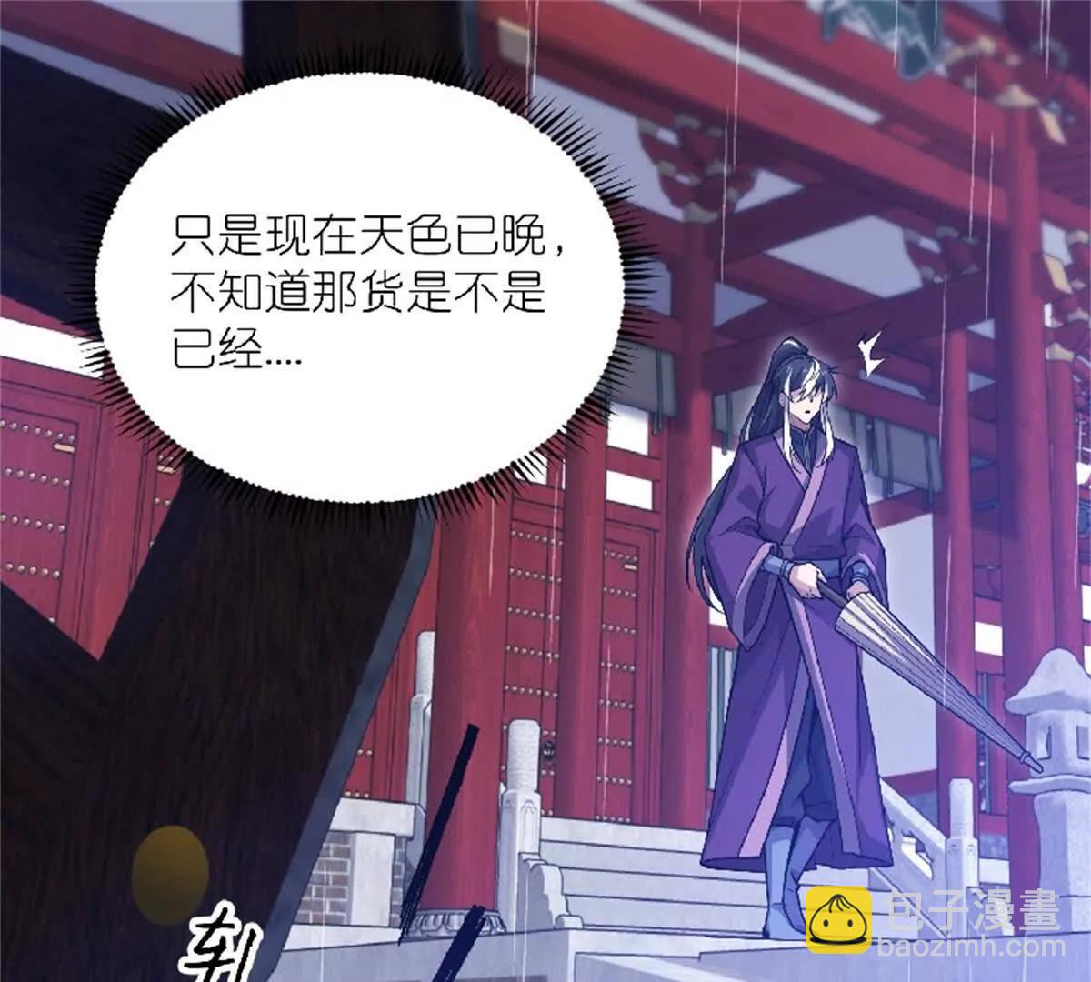第28话 上官燕的邀请20