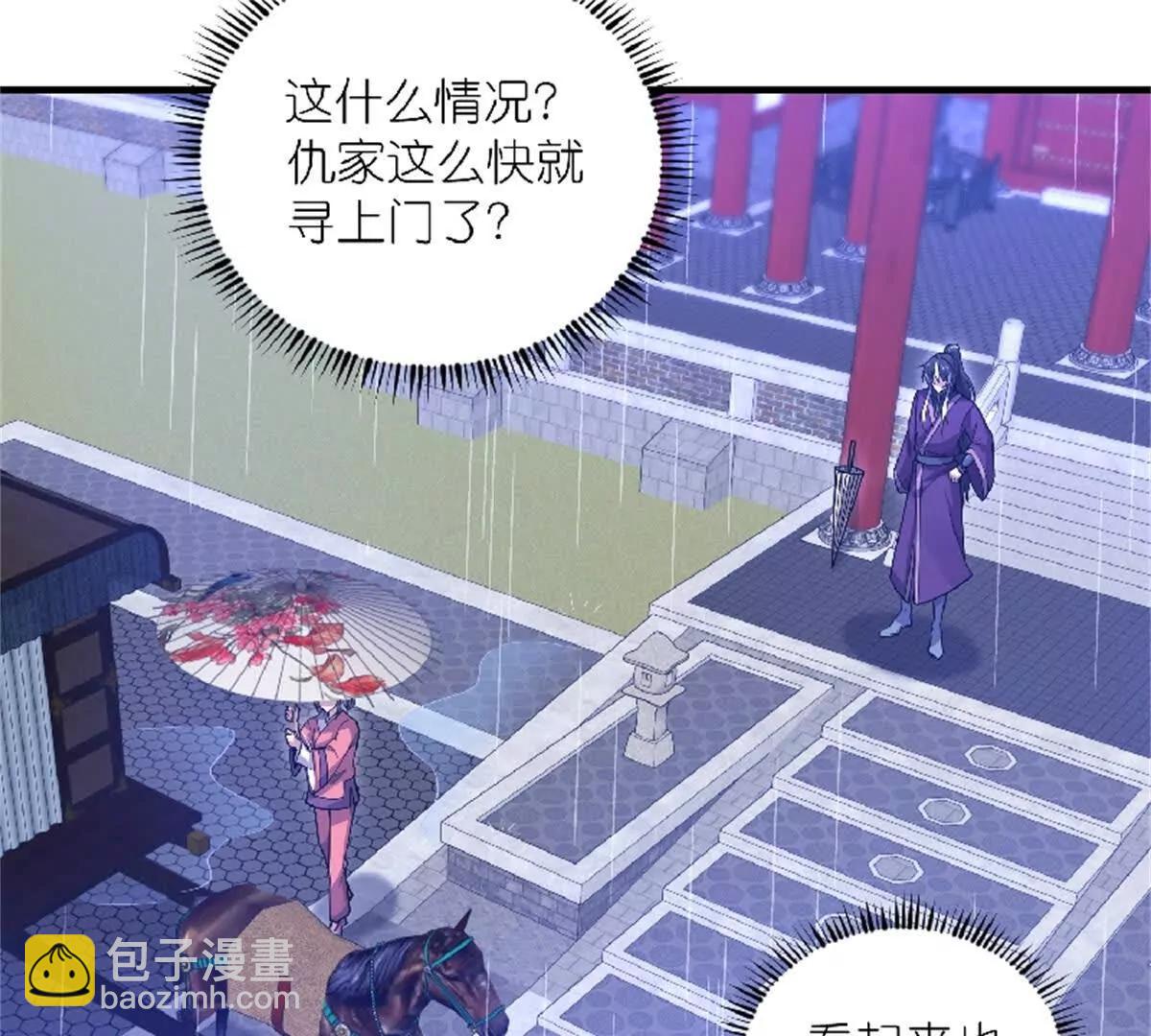 第28话 上官燕的邀请22
