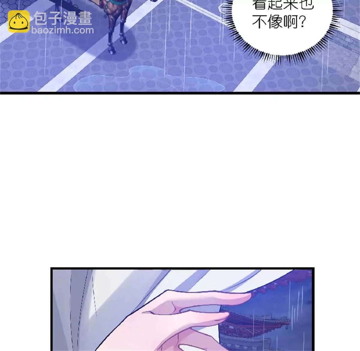 第28话 上官燕的邀请23