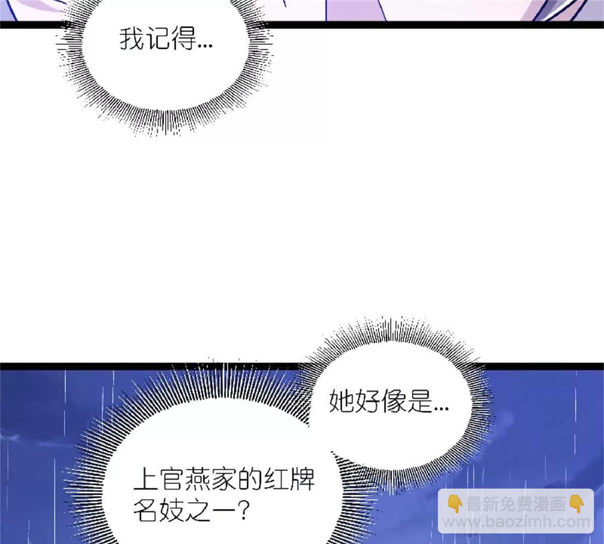第28话 上官燕的邀请31