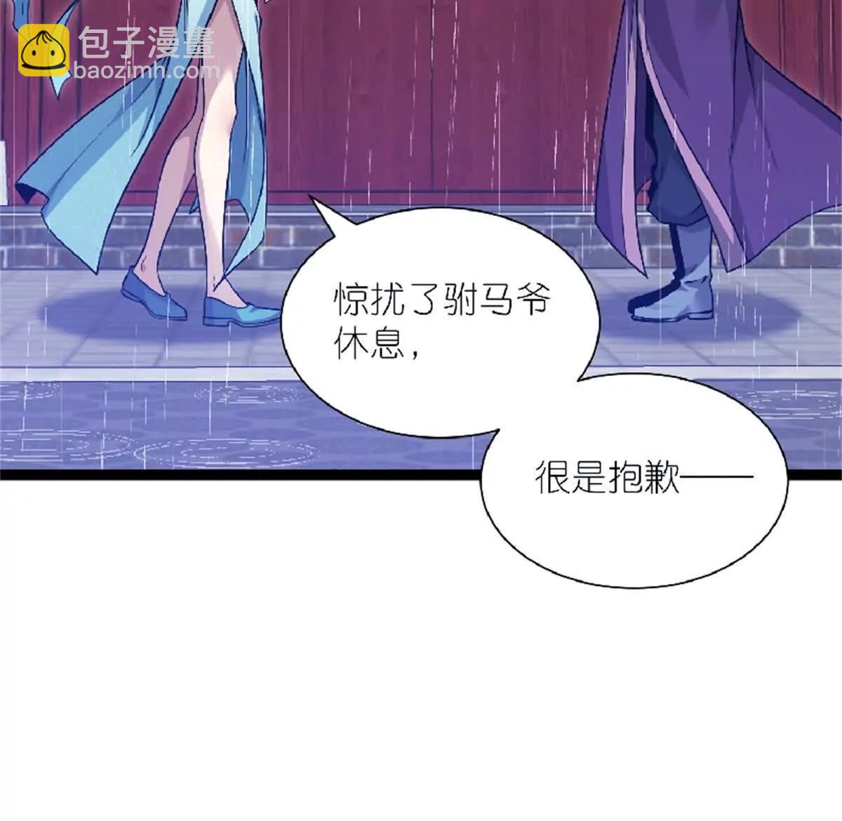 第28话 上官燕的邀请37