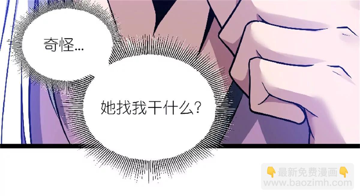 第28话 上官燕的邀请46