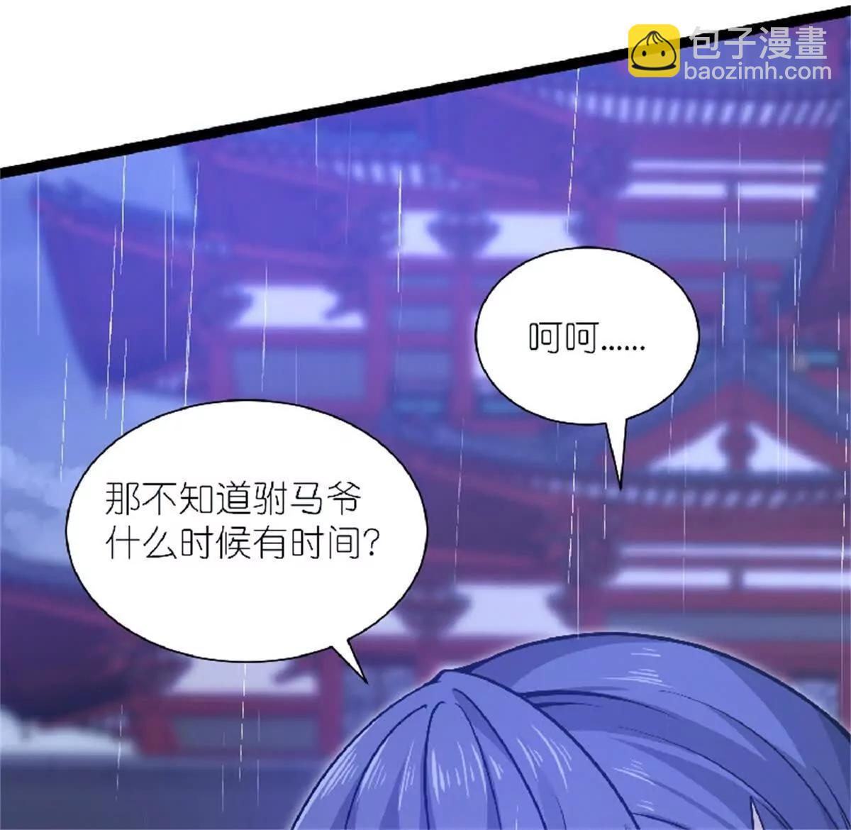第28话 上官燕的邀请56