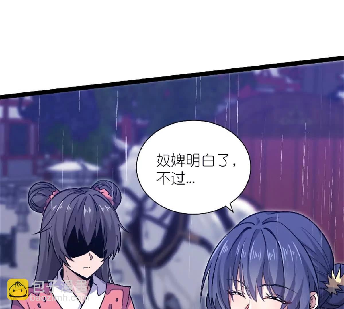 第28话 上官燕的邀请66