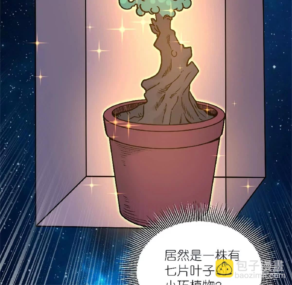 第28话 上官燕的邀请76