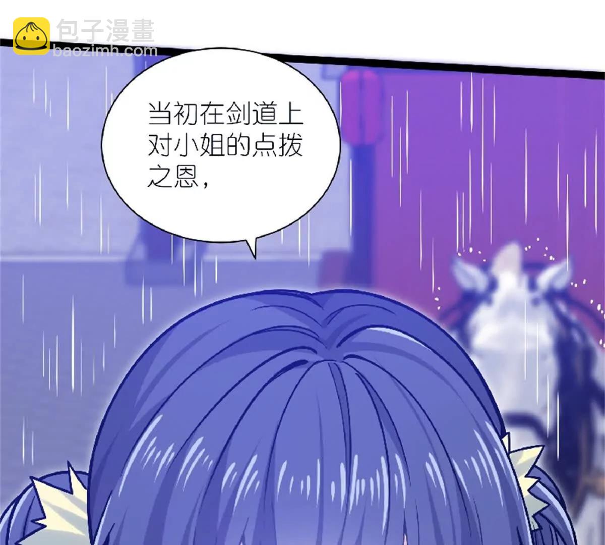 第28话 上官燕的邀请84