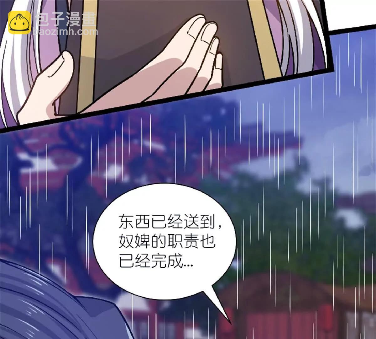 第28话 上官燕的邀请92