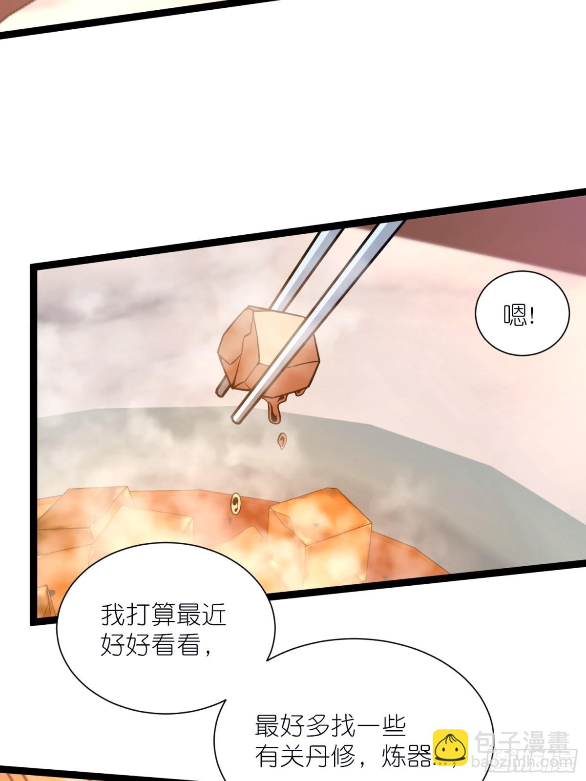 第38话 柳烟的助攻10