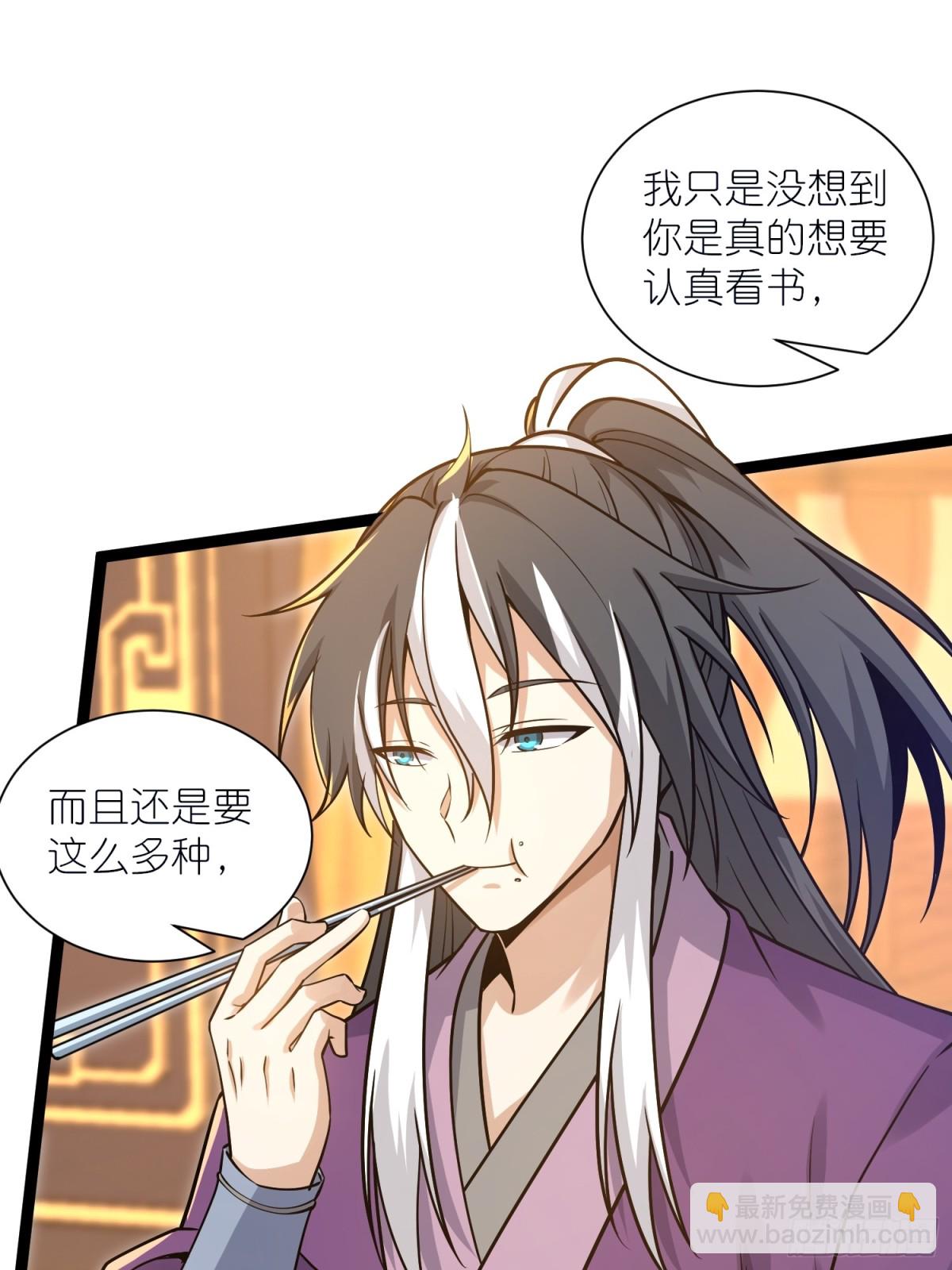第38话 柳烟的助攻15