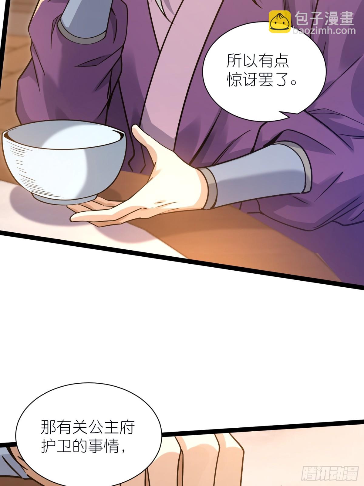 第38话 柳烟的助攻16