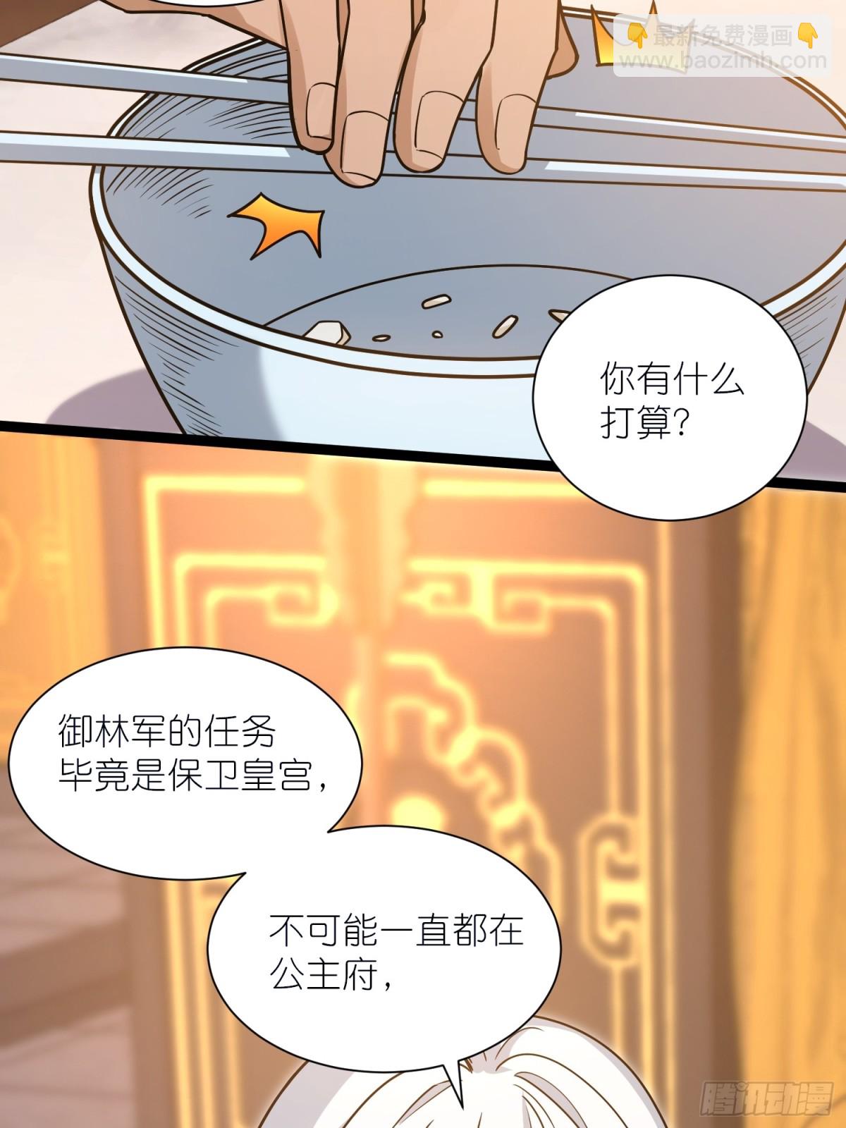 第38话 柳烟的助攻17