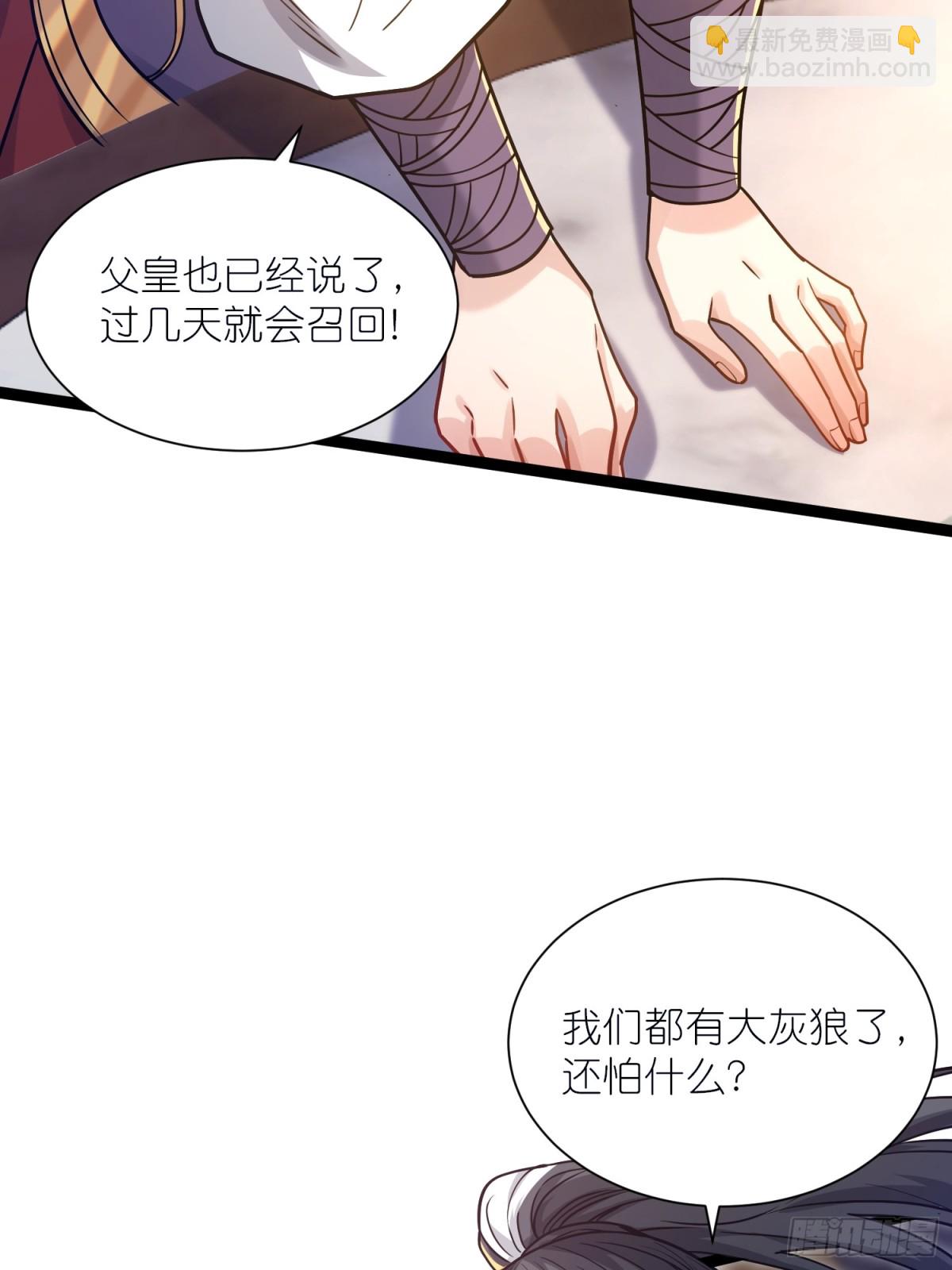 第38话 柳烟的助攻19