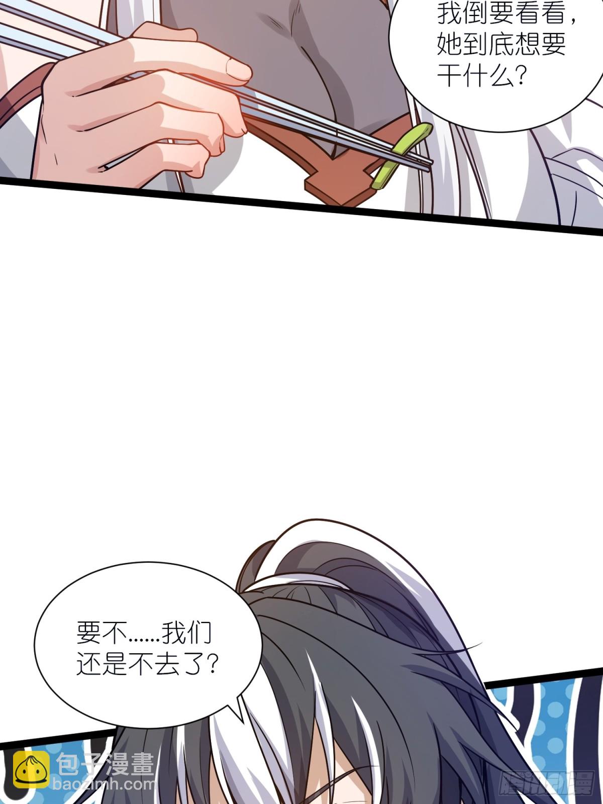 第38话 柳烟的助攻2