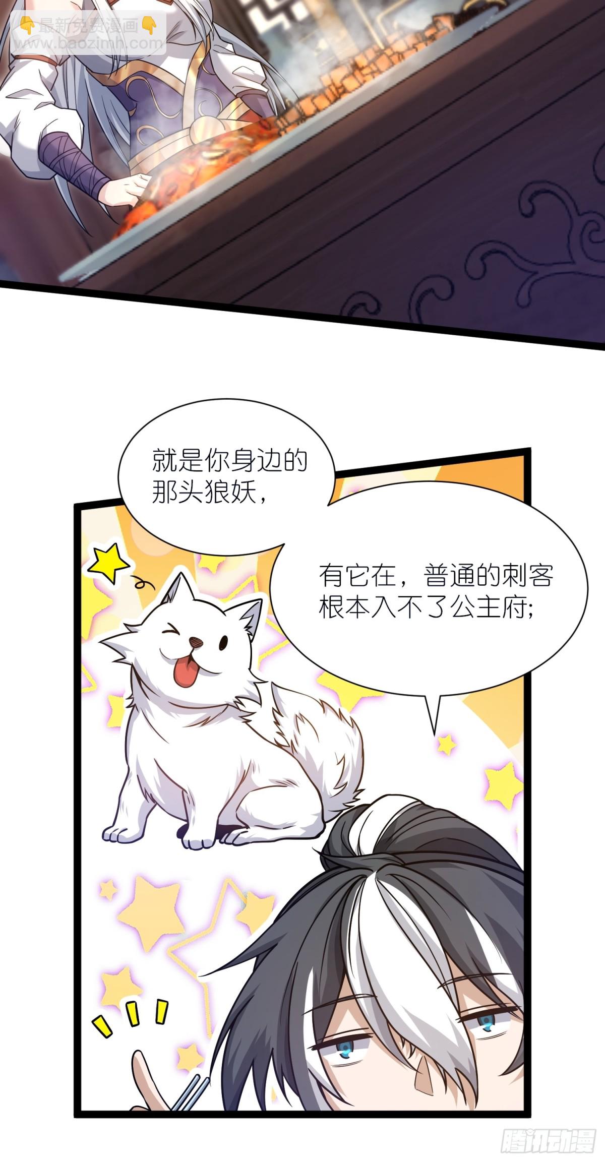 第38话 柳烟的助攻21