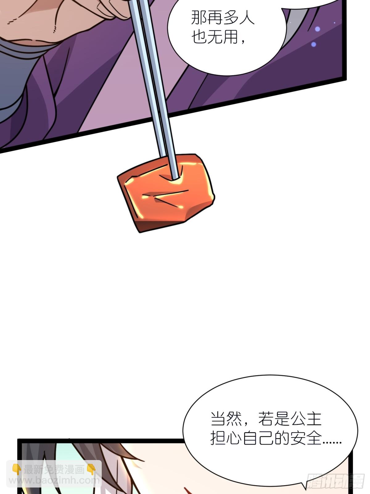 第38话 柳烟的助攻23
