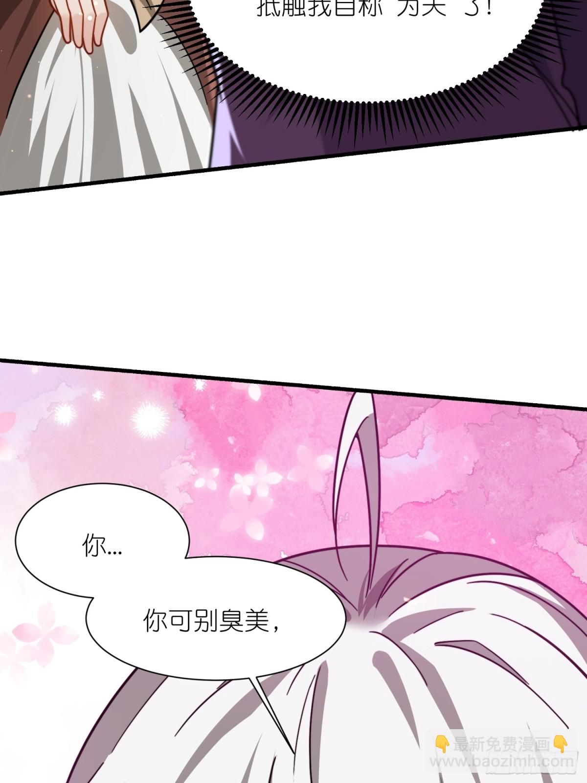 第38话 柳烟的助攻33