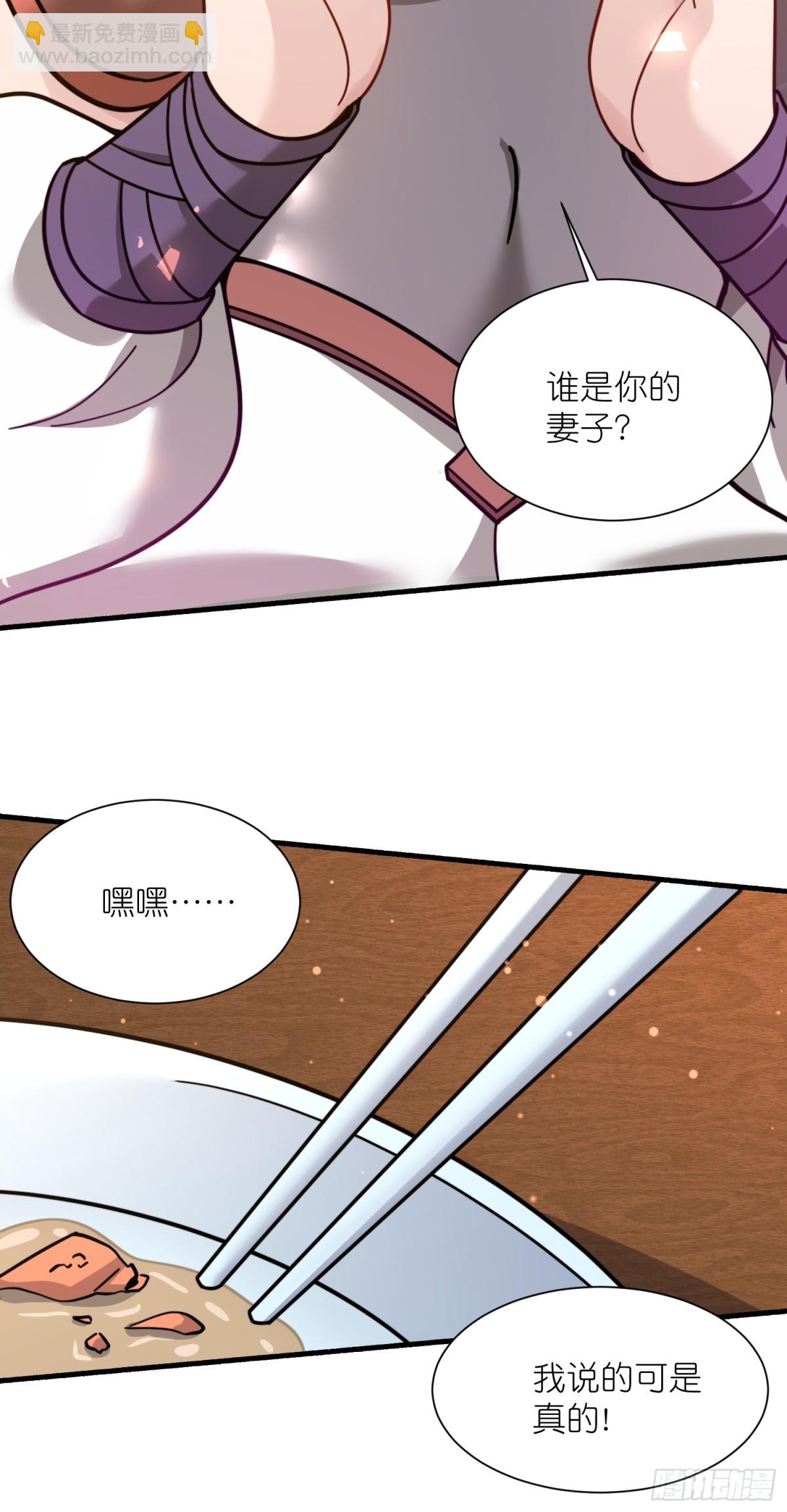 第38话 柳烟的助攻35